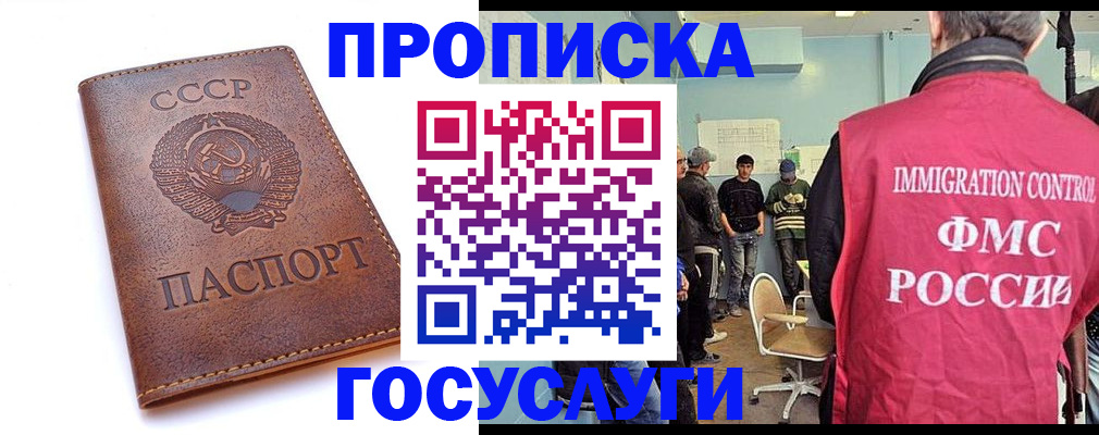 прописка для работы в Цивильске