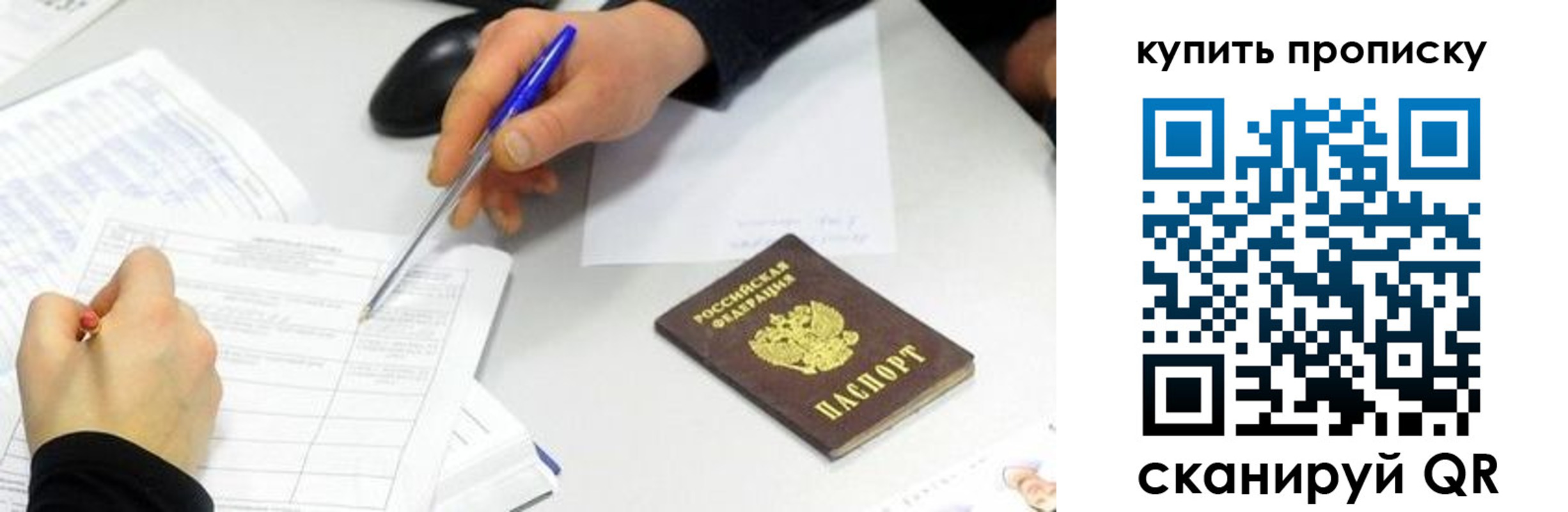 купить прописку в Цивильске