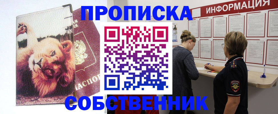 временная регистрация 2025 в Цивильске
