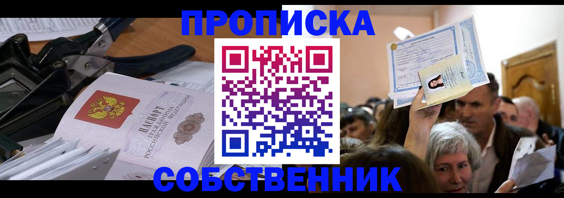 временная регистрация для всех в Цивильске