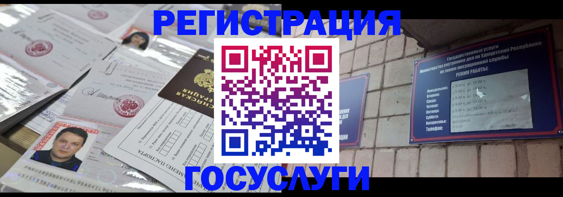 прописка в Цивильске