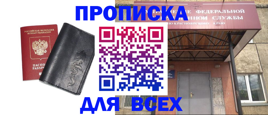 прописка иностранных граждан в Цивильске