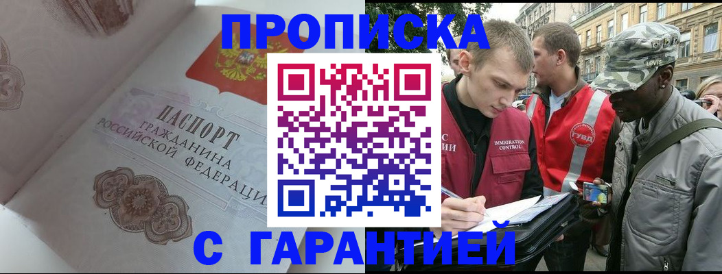 регистрация в Цивильске